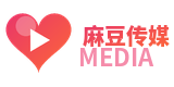 麻豆传媒官方Logo